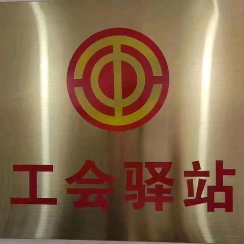 情系环卫工 腊八暖人心