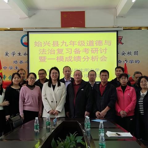 精准谋划求突破   2023年广东省县（区）教研基地暨粤东西北（始兴）道德与法治九年级中考备考研讨会