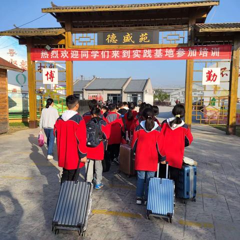 树立自信勇担当 ——长葛市古桥镇陈故小学六年级研学基地开展研学旅行实践活动