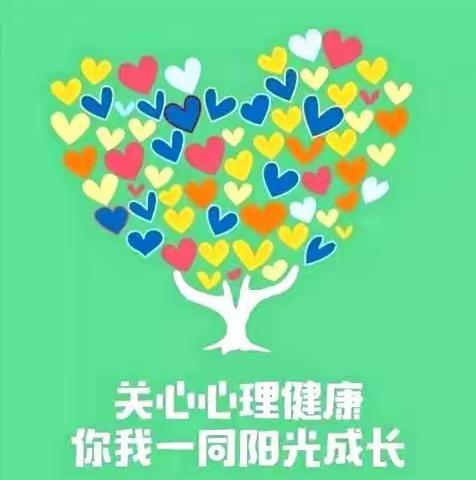 【阳光心理  健康成长】--记青龙镇赤江小学开展心理健康教育系列活动