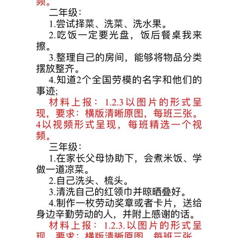 以“劳”树品德，以“动”促成长——广饶街道颜徐学校五一劳动周主题实践活动