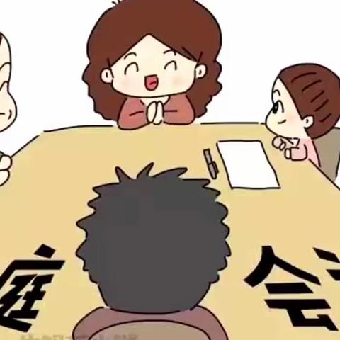 【家庭教育】和睦温馨有妙招 ——定期开家庭会议