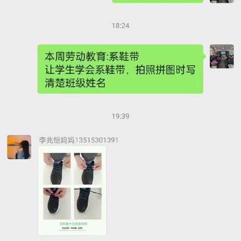 单县经济开发区实验小学五二级部第一期劳动教育——系鞋带