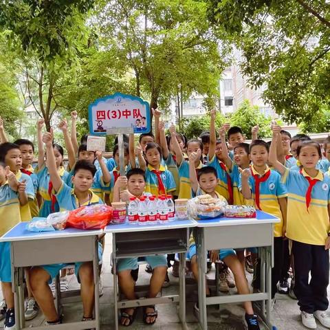 强身健体 争章逐梦——茂南第一小学第九届运动会暨四（3）中队“红领巾奖章”之“健体章”争章活动