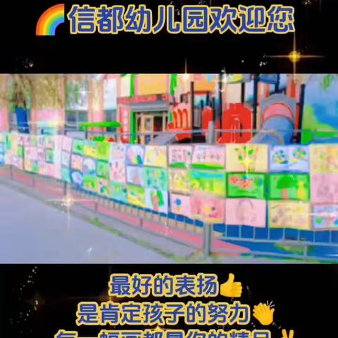 🎉🎉🎉【信都幼儿园 ——乐知班】🎈公开展示课圆满成功👏🏻👏🏻👏🏻