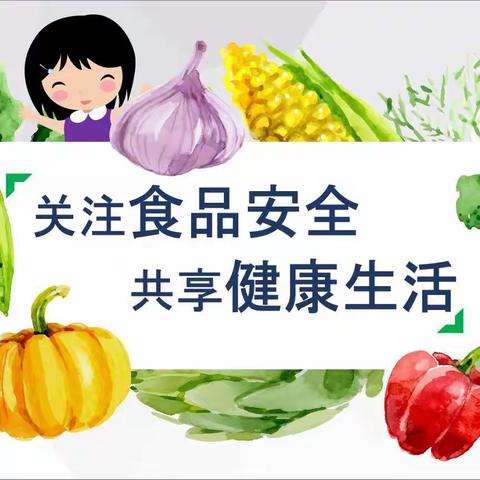 美好“食”光      “味”爱而来 ——莲峰幼儿园食堂开放日活动