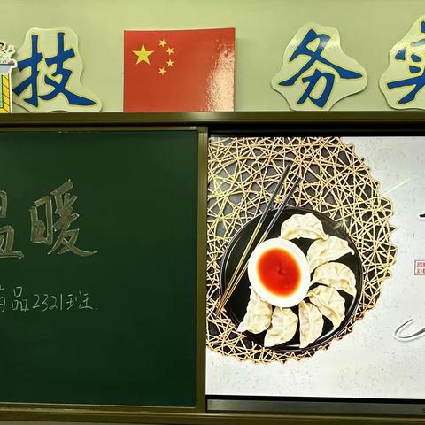 寒梅枝头“立”   “冬”日心相依 ——辽阳技师学院公共服务系弘扬传统文化主题教育活动纪实