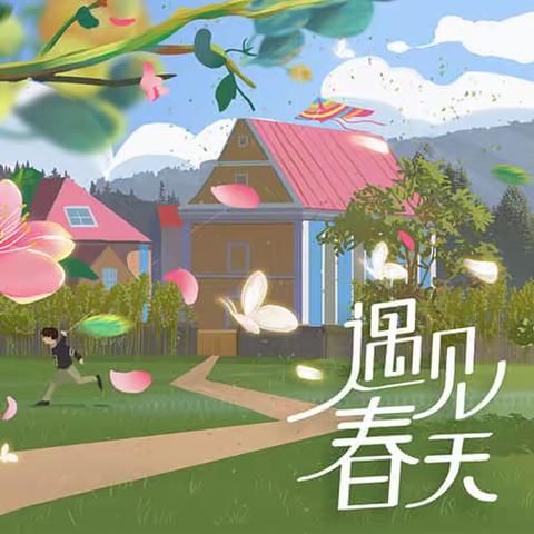 “社”彩缤纷，“团”聚青春
