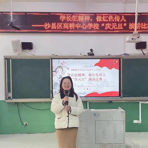 让红色基因代代相传——记高桥中心学校“学长征精神，做红色传人”演讲比赛