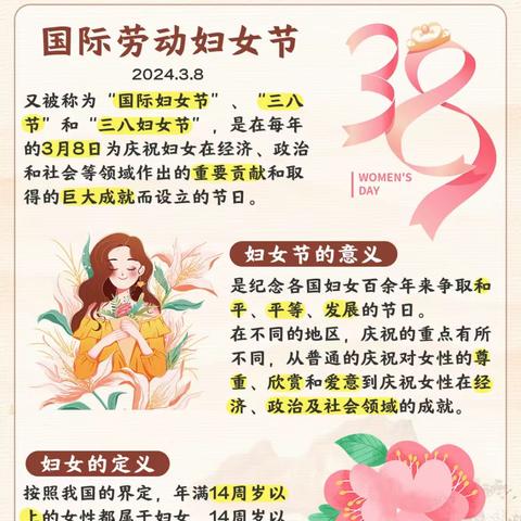 春风十里展芳华 游在最美三月天 ———双墩初级中学相约“三八”活动