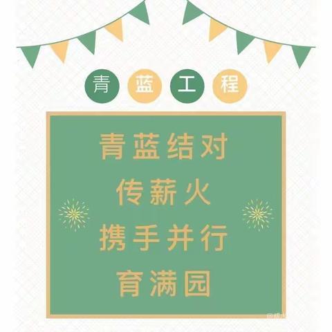 青蓝相接，薪火相传——承德市第三中学班主任“青蓝结对”启动仪式