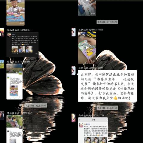 《书香润童年  阅读悦成长》——蓝雅幼儿园大一班阅读活动美篇