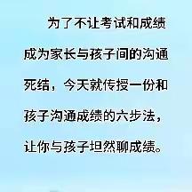 31中家长学堂系列之第五十五期——期中考后孩子心理调适