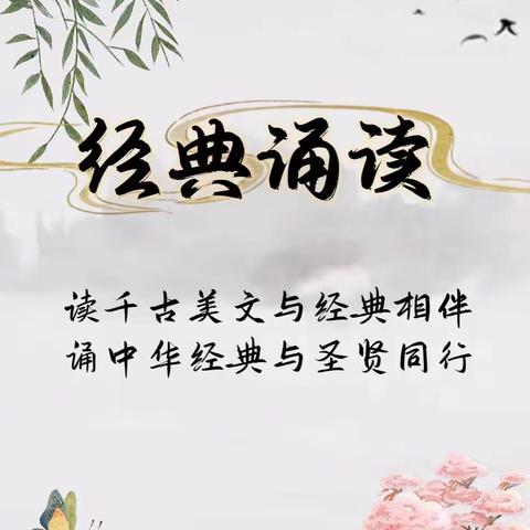 国学经典诵读《将进酒》