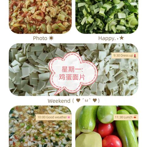 本周营养食谱公示