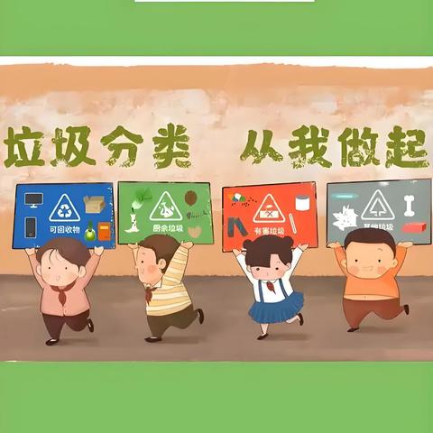 三亚市崖州区赤草幼儿园垃圾﻿ ﻿分类主题教育活动