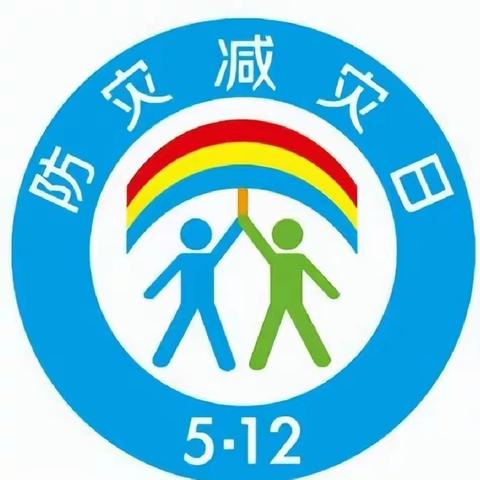 防灾减灾，校园守护——綦村镇政府到泰华中学开展防灾减灾安全应急宣讲活动纪实