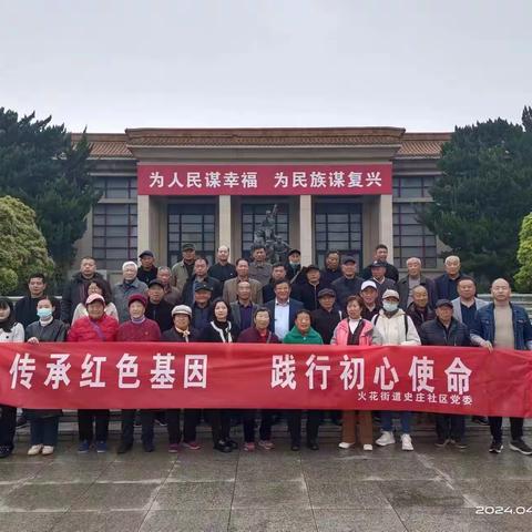 传承红色基因 践行初心使命—史庄社区开展清明祭扫活动