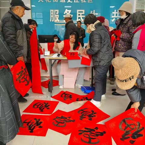 史庄社区开展“新春书联意   墨宝寄吉祥 ”活动