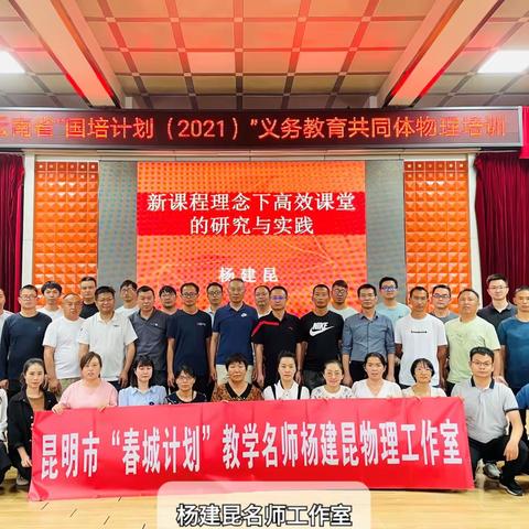 教学展示 名师说法