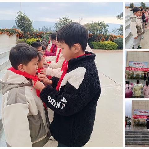 喜迎新年  快乐成长 大坝山小学2025年元旦庆祝活动