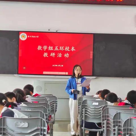 “深耕数与代数领域，厚植数学教研根基”——澧州实验小学五数备课组五环校本教研活动