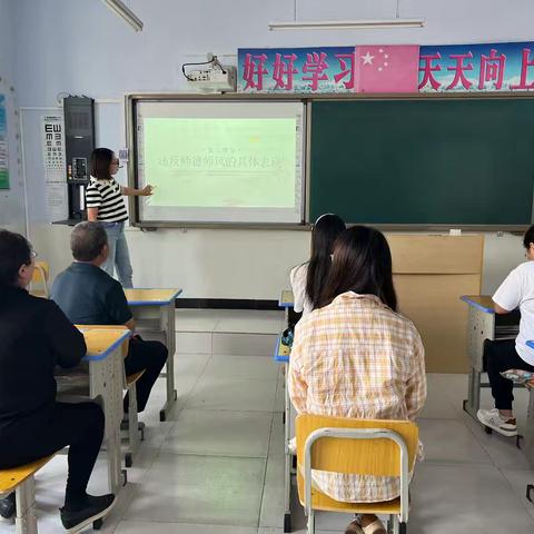 守师德初心，怀热爱前行——深井镇李家庄小学开展师德师风第一课活动