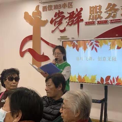 “落叶飞舞，创意无限”