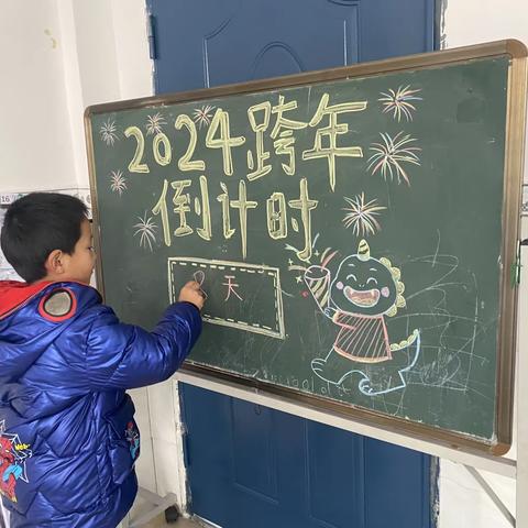 堎下村2023年秋季课程故事——庆元旦迎新春