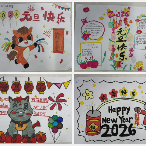 多元活动庆元旦  童趣年味满校园——庙仙乡中心学校“迎元旦、庆佳节”主题活动纪实