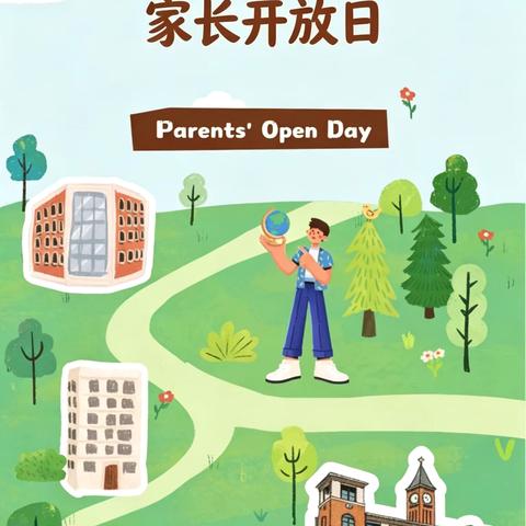 遇见成长 为爱赴约—— ‍庙仙乡中心学校家长开放日活动纪实