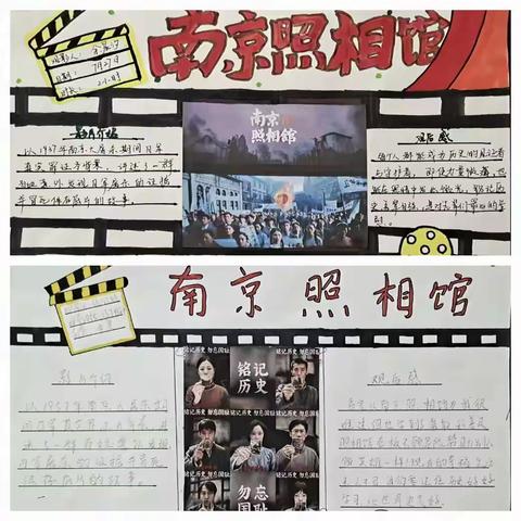 【缤纷夏日展风采 多元成长向未来】——陆家铺小学综合组2025年暑假特色作业成果展