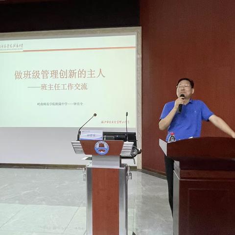 打造班级凝聚力，提升效能新路径——2022年湛江市初中班主任能力提升培训