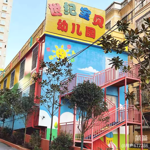 世纪宝贝幼儿园2026年元旦放假通知及温馨提示