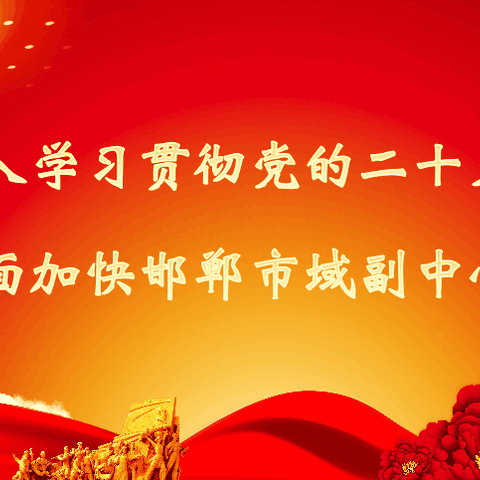 市安委会第十五督导组召开落实安全生产“三率”管理措施集中督导检查活动月动员会