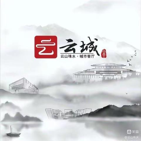 “春风惠企沁人心 赋能提质促经济”——云城街举办建筑产业链条企业交流沙龙