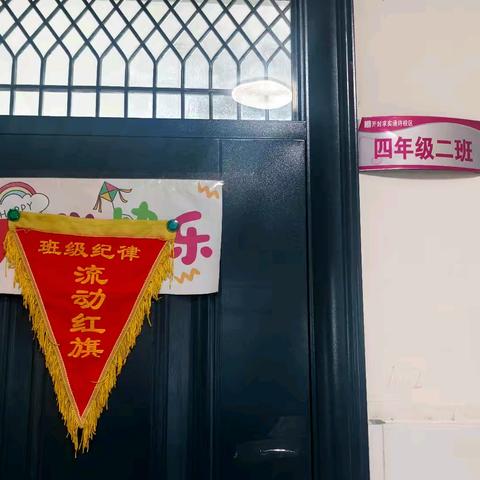 🇨🇳筑牢青春防线，书写精彩人生——4.2班第三周晨会总结 ‍ ‍