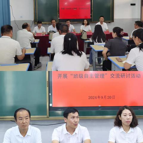 自主管理有成效 跟岗交流促发展-----城关街道九年制学校“班级自主管理”跟岗学习交流活动纪实