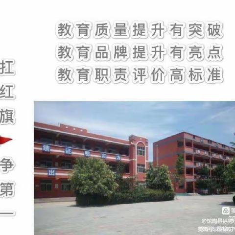 “关爱学生，幸福成长”——徐村小学开展心理健康教育课