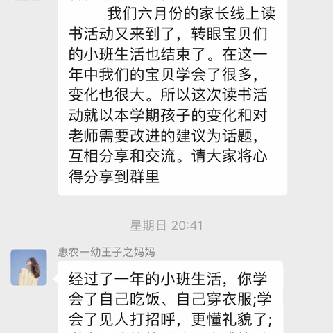 谈谈孩子小班一学期的变化