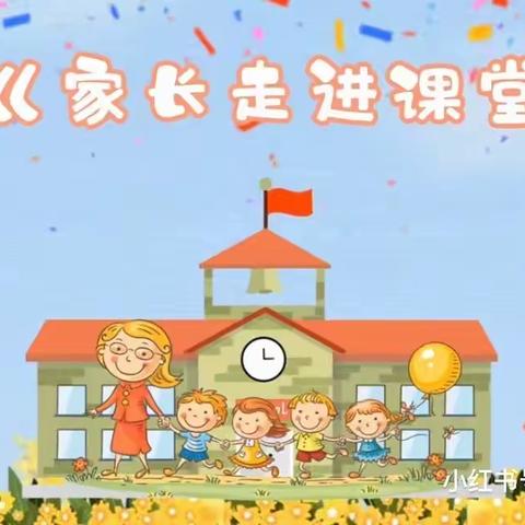 别样课堂，“童”样精彩—咸阳师范学院行知幼儿园中一班家长助教活动