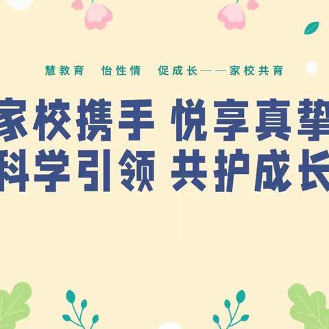 相约家长会 静待花开时 ——23秋机电1班家长会