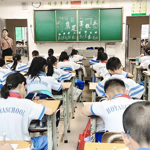 与“数”为伴，“算”出精彩——博雅学校举行小学数学口算比赛