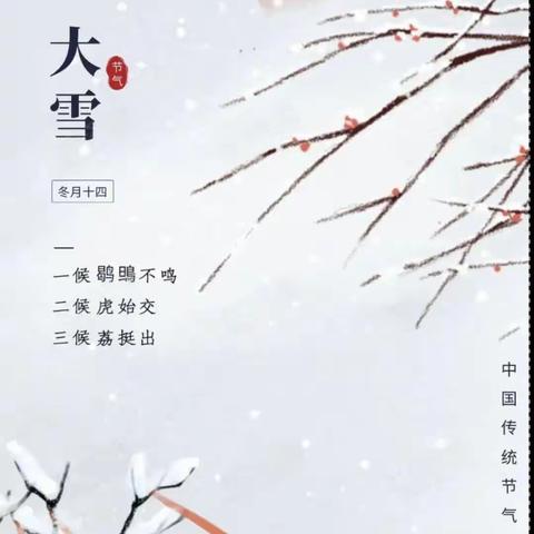 忽觉冬已至，大雪漫天扬