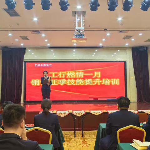 工行博州分行与阳光人寿保险 旺季营销启动会