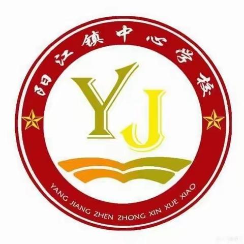 【琼海市阳江镇中心学校】•护苗行动——用心护学，为爱站岗