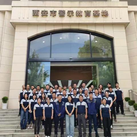 西安净水公司党委组织党员干部赴西安市警示教育基地参观学习