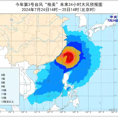 【安全提醒】台风来袭，注意防范——防御台风“格美”致广大师生、家长的一封信