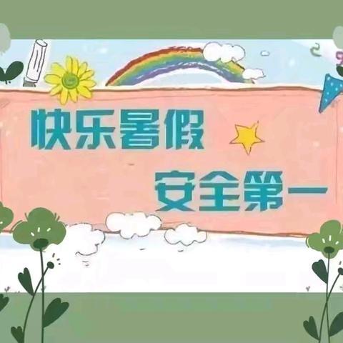 为爱而行——尕新庄小学暑期家访及安全教育活动纪实！