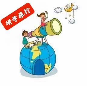 开拓视野    探索未知            ——城内小学四年级4班王营庄研学之旅